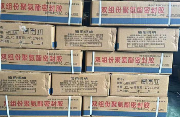 开鲁聚硫密封胶